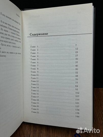 Библиотекарша