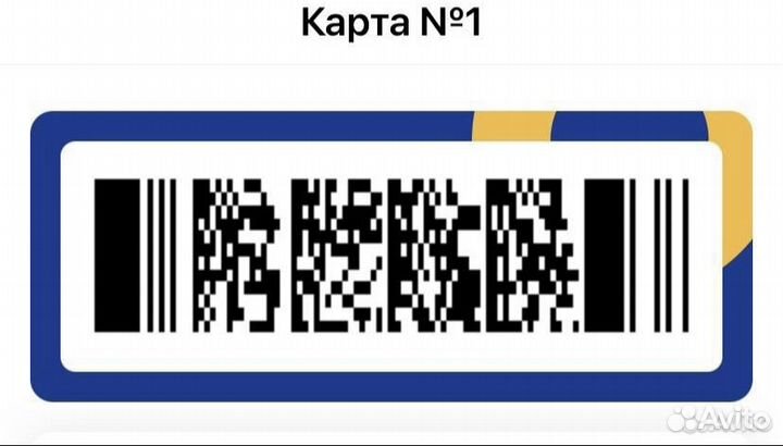 Скидочная карта Лента