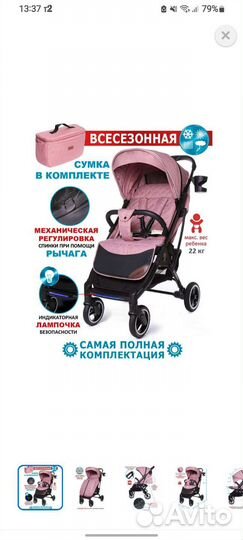 Прогулочная коляска бу