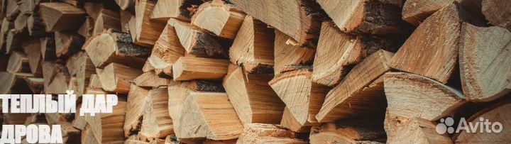 Дрова березовые с доставкой