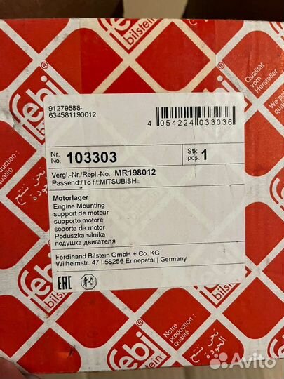 Подушка двигателя Mitsubishi Pajero