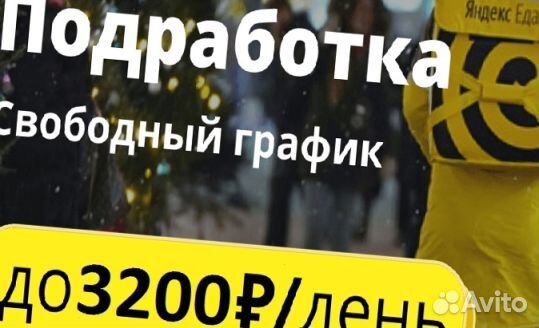 Работа с ежедневной оплатой