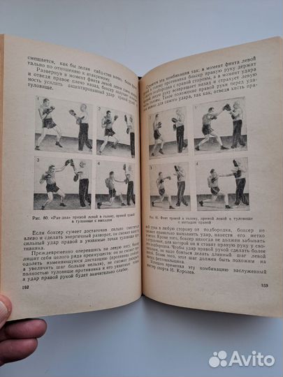 Денисов Б.С. Техника- Основа Мастерства в Боксе