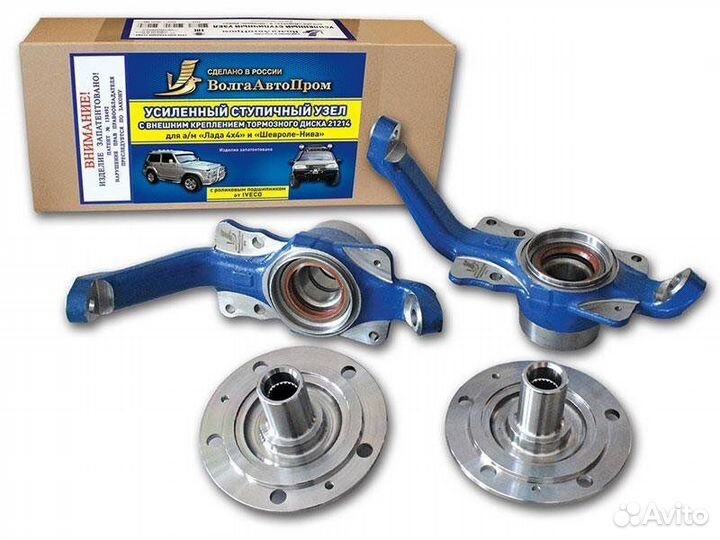 Усиленный ступичный узел для а/м 'Лада 4х4'