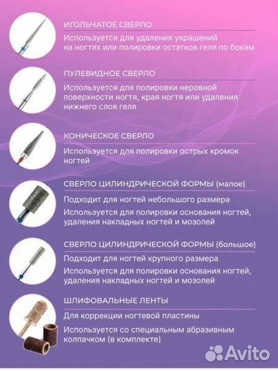 Аппарат для маникюра и педикюра