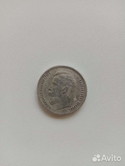 Монета 1 рубль 1913 года. Копия