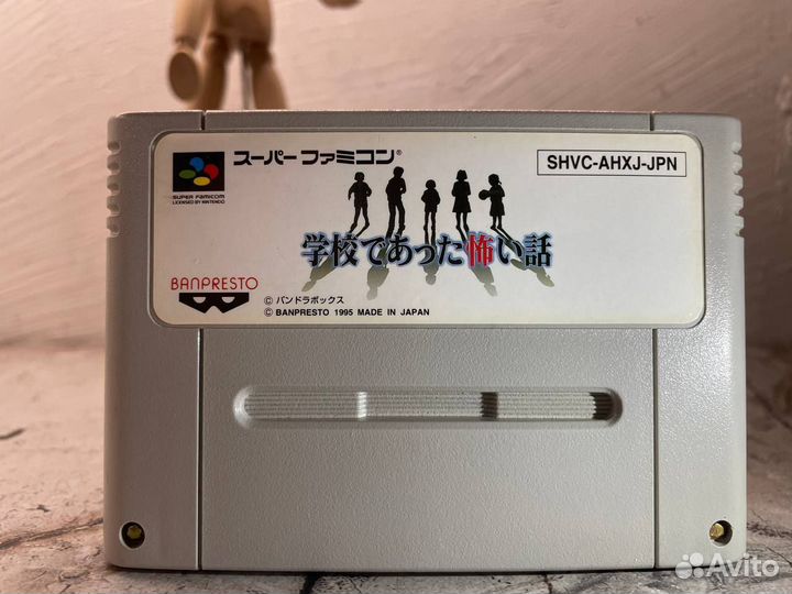 Gakkou de Atta Kowai Hanashi(Super Famicom)
