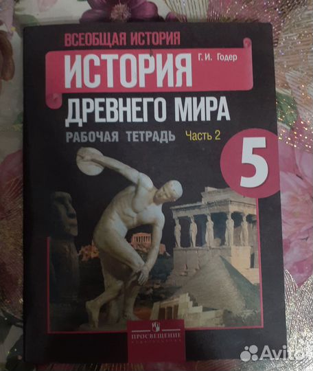 Рабочая тетрадь