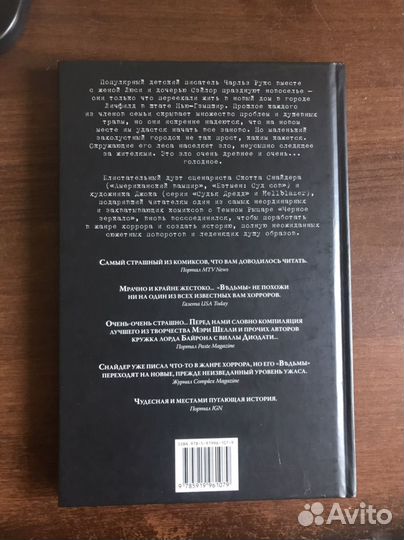 Комикс Ведьмы