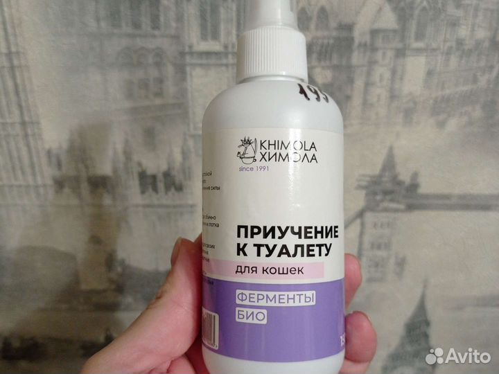 Средство для приучения к лотку