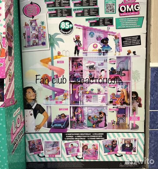LOL Omg house 2021 оригинал в наличии