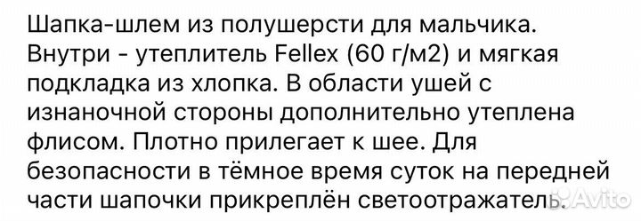 Шапка шлем crockid размер 50