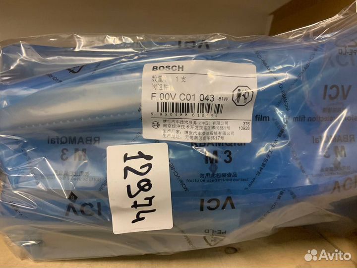 Мультипликатор F00VC01043 (Bosch)