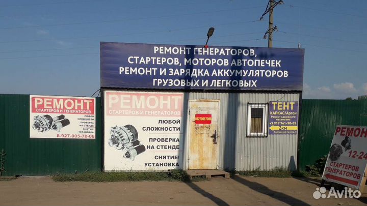 Автоэлектрик. Ремонт стартеров и генераторов. Авто