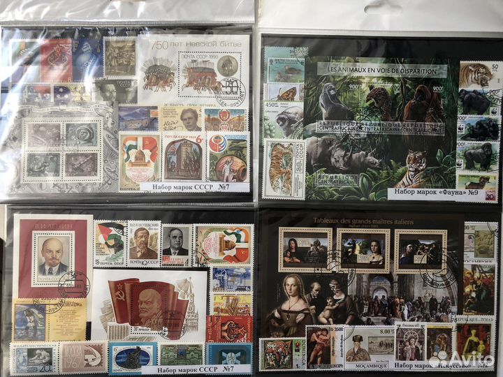 Набор марок