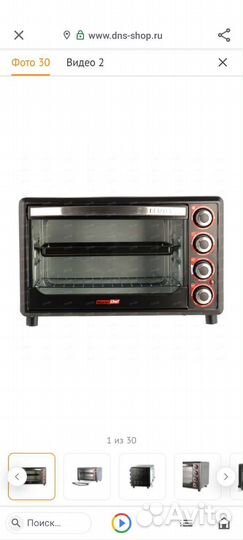 Мини-печь Centek CT-1530-36 Convection черный