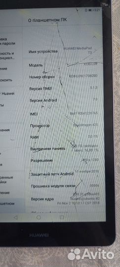 Планшет huawei mediapad t3