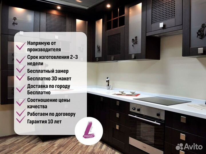 Кухня на заказ до потолка