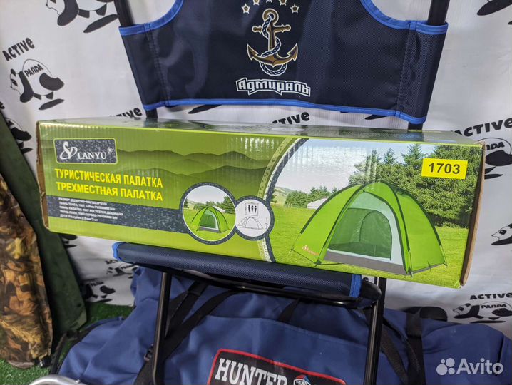 Палатка трёхместная 1703