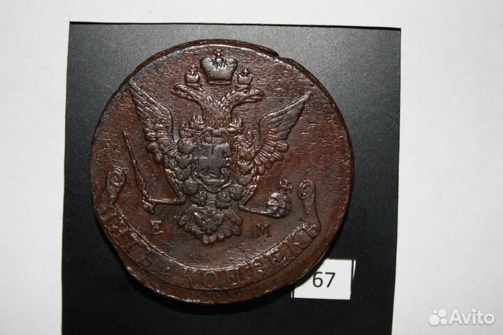 Екатерина 5 копеек из коллекции 1770-1772 года