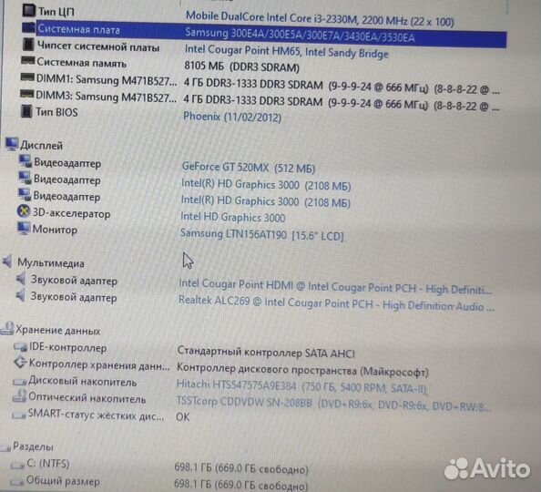 Samsung i3-2330M 8gb 750gb MX520 15