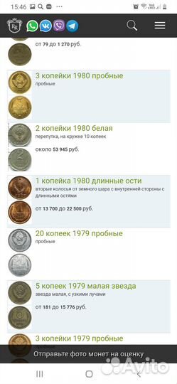 1 копейка СССР