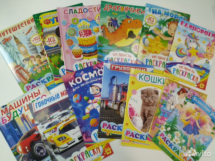 Раскраски оптом и в розницу