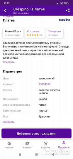Сарафан школьный