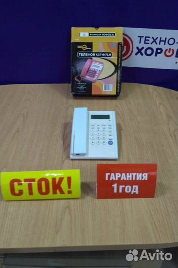 Телефон стационарный