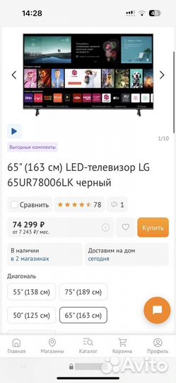 Телевизор LG 65