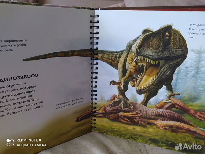 Продам книгу о динозаврах 2D