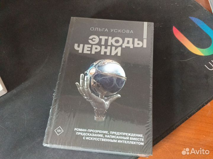 Этюды Черни (Ольга Ускова)