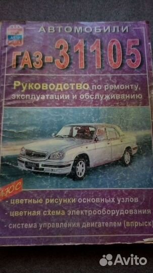 Книги по ремонту автомобилей