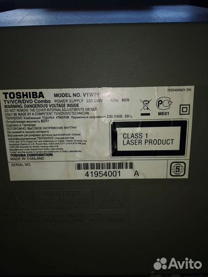 Телевизор бу (моноблок)