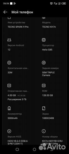 Мобильные телефоны бу android все