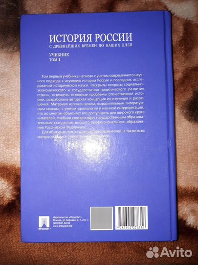 История России с древнейших времён. 2 тома