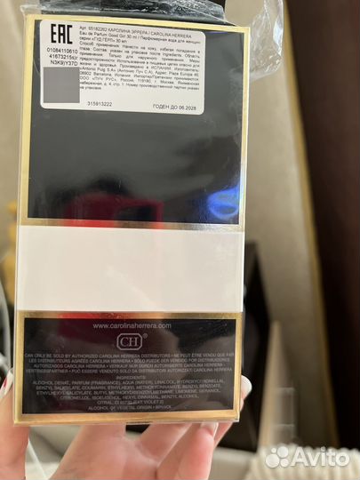 Carolina herrera good girl supreme