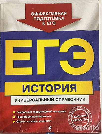 Сборники ЕГЭ