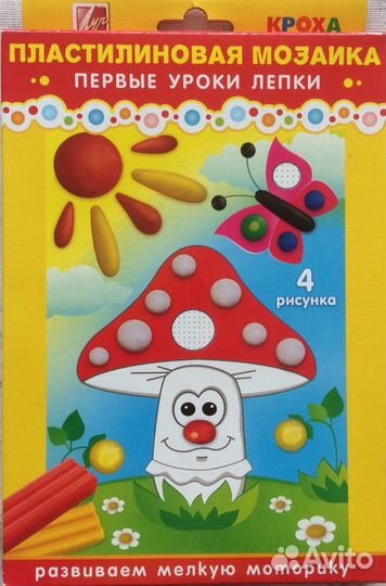 Набор «Рисуем пластилином»