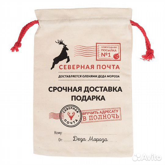 Мешок для новогодних подарков