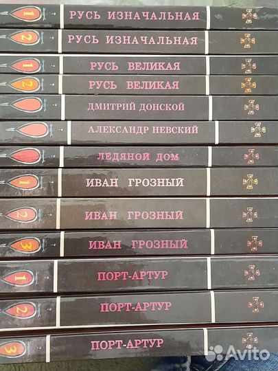 Исторические романы