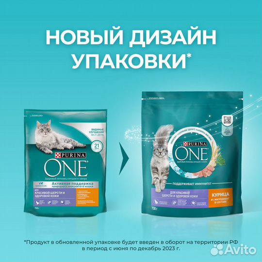 Корм purina ONE для взрослых кошек для красивой ше
