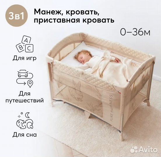 Детская кровать манеж happy baby