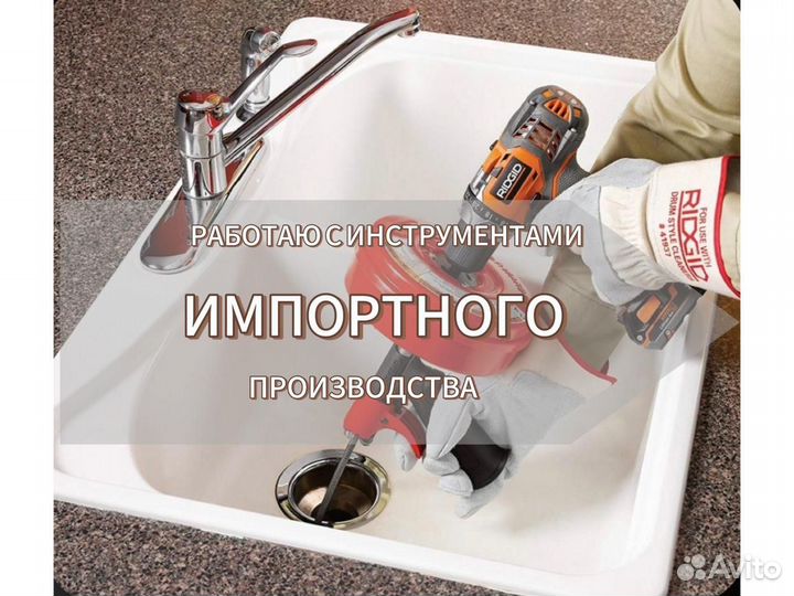 Устранения засора. прочистка канализации