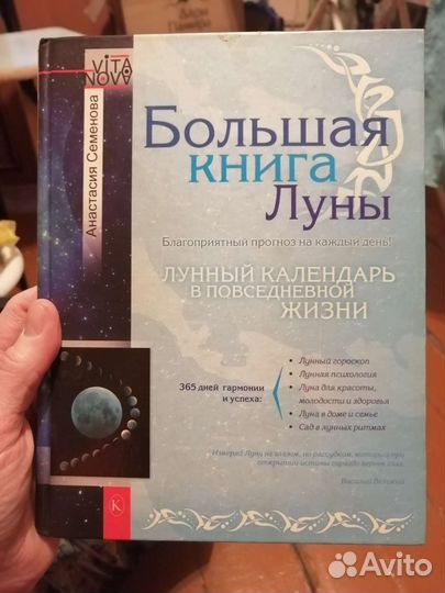 Анастасия Семёнова 