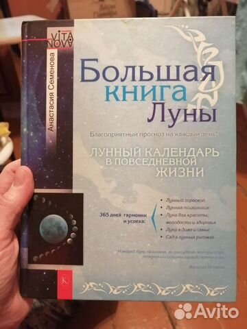 Анастасия Семёнова 