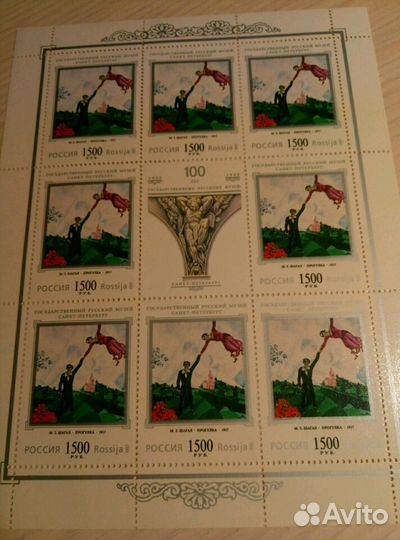 Пять малых листов 1997 год