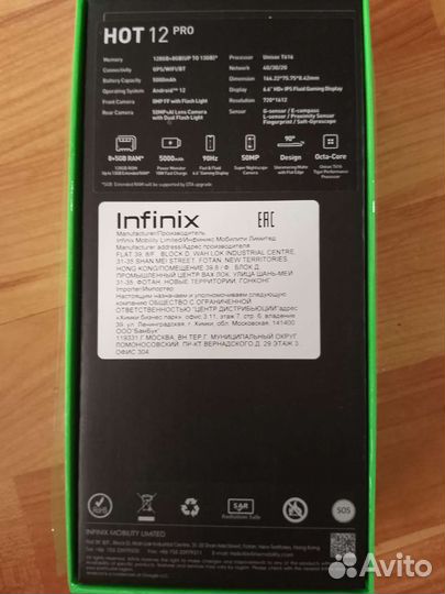 Infiniх HOT 12 PRO