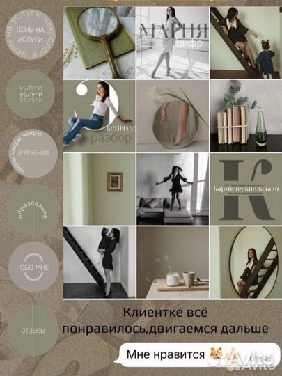 Смм специалист менеджер соц сетей