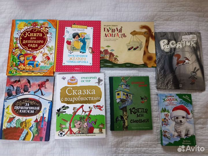 Детские книги
